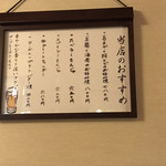 お好み焼き笑天 - 