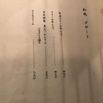 お好み焼き笑天 - 