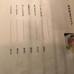 お好み焼き笑天 - 