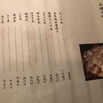 お好み焼き笑天 - 