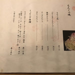 お好み焼き笑天 - 