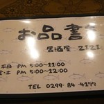 居酒屋ZIZI - 