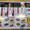 れんげ食堂 Toshu 中央林間店