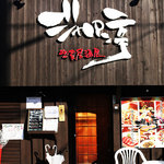 Souzai Izakaya Japan Tei - 