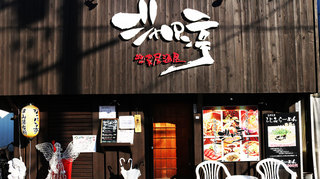 Souzai Izakaya Japan Tei - 