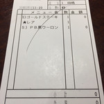 いきなりステーキ - ただです。m(__)m