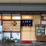 お食事処 大和 - 西明石南町、駅から徒歩３分の居酒屋・食事処（２０１９．１．３１）