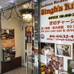 シンズキッチン - 