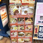 シンズキッチン - 