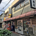 有限会社桝屋酒店   - 