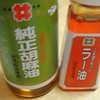 油茂製油