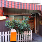 シチューの店　フジキッチン - 