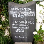 花キッチン - (2011,10/29)