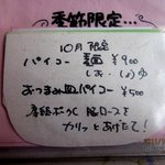 花キッチン - (2011,10/29)