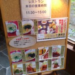 湧駒別食堂 神風井 - レストランの案内です。