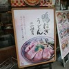 丸亀製麺 大府店