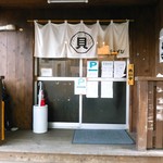 貝ガラ屋 - 店構え。