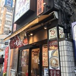 つけめんでんまる - 