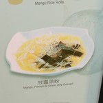 海記合桃坊甜品 - 