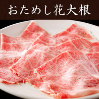 花大根 はなだいこん 銀座 しゃぶしゃぶ ネット予約可 食べログ 花大根 はなだいこん 銀座 しゃぶしゃぶ ネット予約可 食べログ