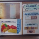 湧駒別食堂 神風井 - 名物の「白い珈琲ぷりん」の案内。