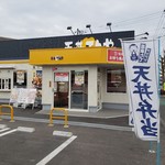 天丼てんや - 