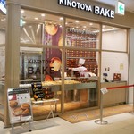 KINOTOYA BAKE - 