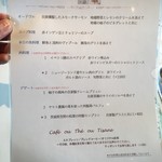 キュイエット - 