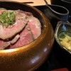 肉匠　森つる