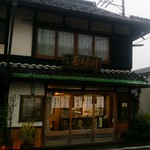 川村屋賀峯総本店 - 