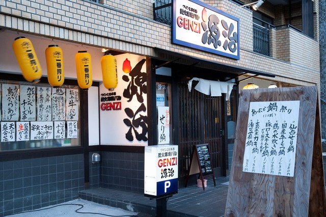 焼鳥と蕎麦 源治（【旧店名】ワインと日本酒 炭火串焼バル 源治） - 北四番丁（焼き鳥）の写真