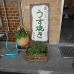 豆まめ - 