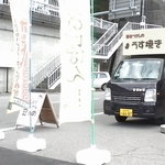 豆まめ - 