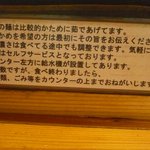麺ぽーかろぅ - 注意書き