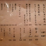 辛しや - 10/2011改訂版10/2011