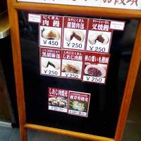 萬珍樓 本店 - 店頭の饅頭メニュー。