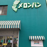 メロンパン - 