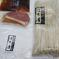 はり清 - 