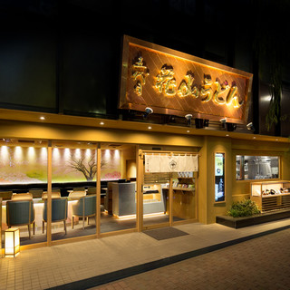 五代目 花山うどん_2