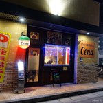 伊太利亜酒場 Cena - 2018年12月　久しぶりに来た！(^O^)