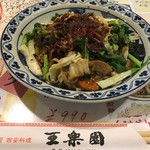 王楽園  - 辣子麺①