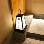 銀座 しのはら - 