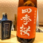 銀座 しのはら - 