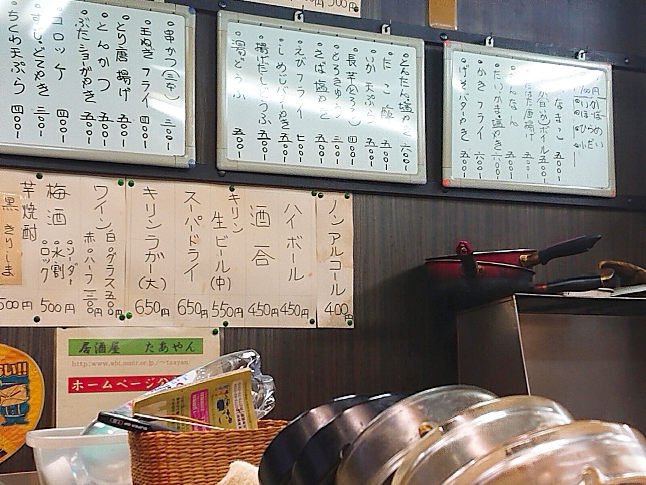 メニュー写真 : たあやん - 西舞鶴/居酒屋 | 食べログ