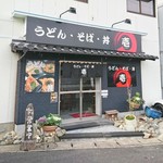 うどん そば 壱 - 