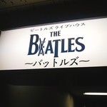 ビートルズライブハウス バットルズ - 