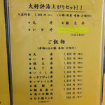 喜八荘 - 丼メニュー。