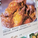 シンガポール・シーフード・リパブリック - 