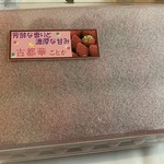 Yaoiso - 古都華 2160円