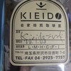 キエイドー